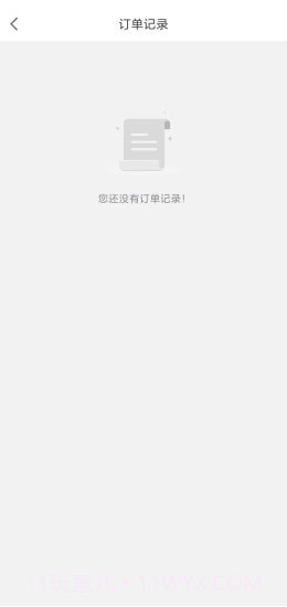 长乐智慧停车截图1 长乐智慧停车截图1