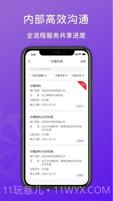 柠檬云代账截图2 柠檬云代账截图2