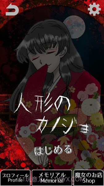 怪物女友截图1 怪物女友截图1