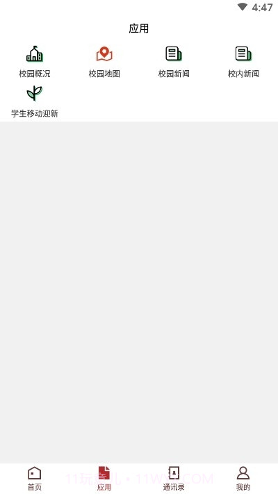 西安音乐学院移动校园截图1 西安音乐学院移动校园截图1