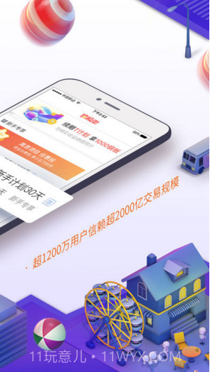 铜板街截图2 铜板街截图2