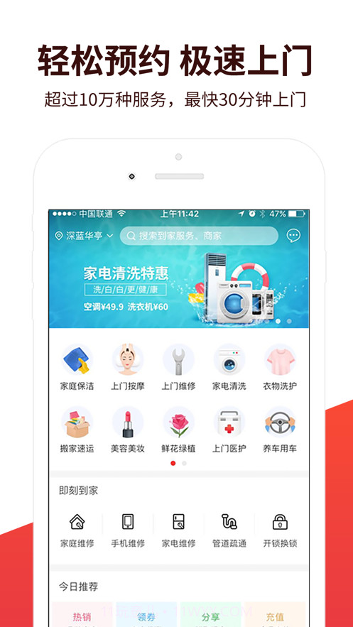到家汇上门按摩截图3