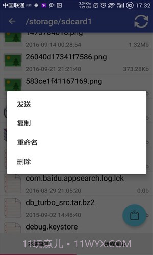 卧传截图5 卧传截图5