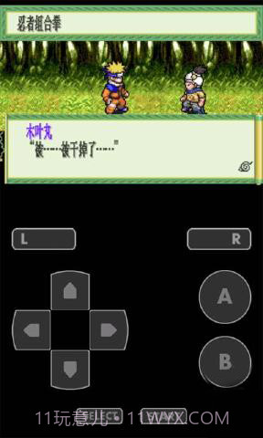 火影忍者:木叶战记截图3