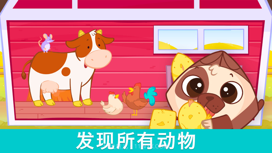 比比农场：儿童益智游戏2截图2