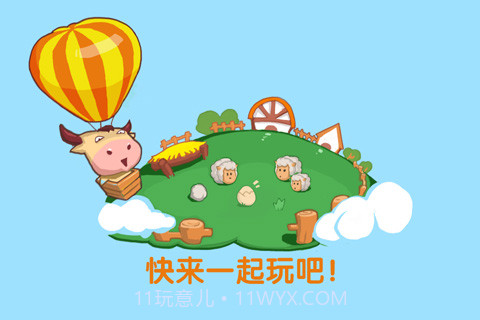 QQ牧场截图3 QQ牧场截图3