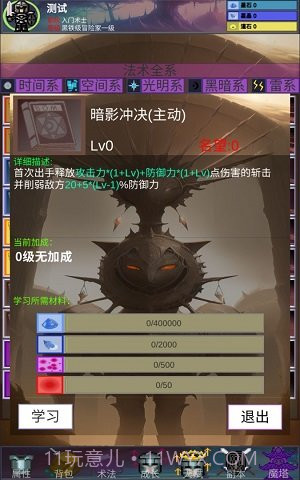 陨落之地免费版截图2