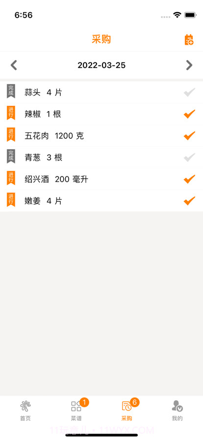 我要做主厨截图3