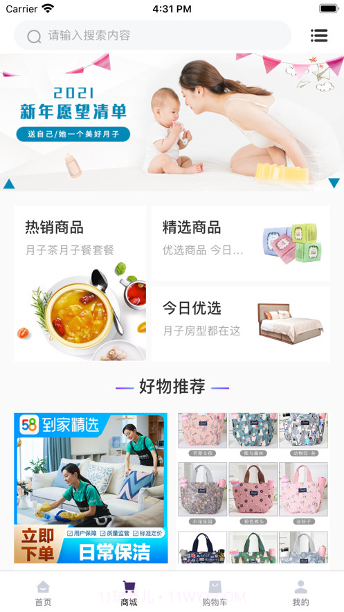 诗安国际截图2 诗安国际截图2