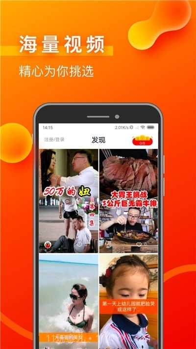 天狐短视频截图2