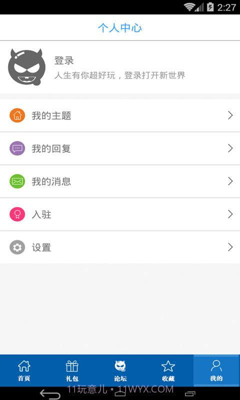 云中歌手游助手截图4