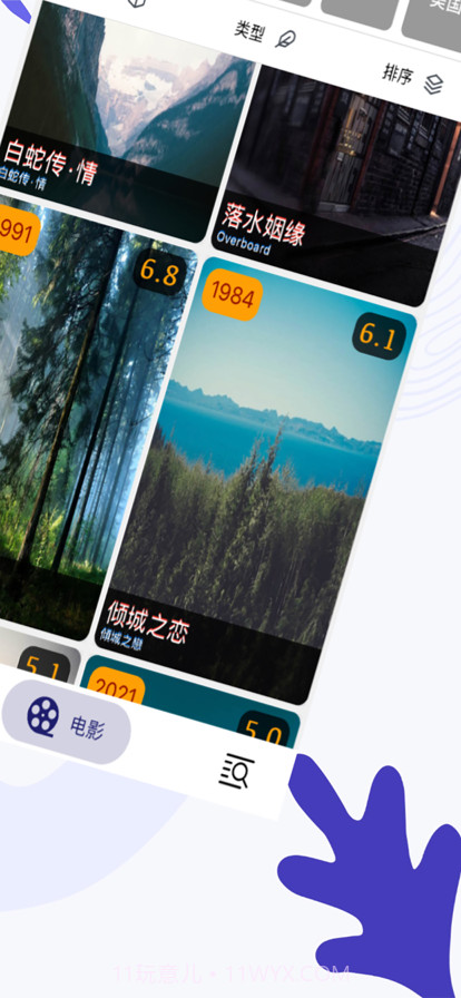 熊猫侠截图5 熊猫侠截图5