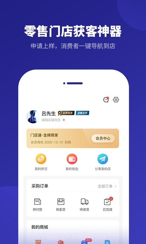 爱思诺云截图4