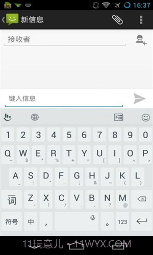 触宝输入法预装版截图4 触宝输入法预装版截图4