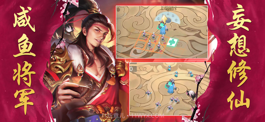 咸鱼修仙传：寻仙侠手游截图1