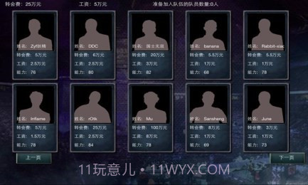 冠军游戏经理修改版截图3 冠军游戏经理修改版截图3