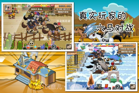 疯狂赛马2截图4