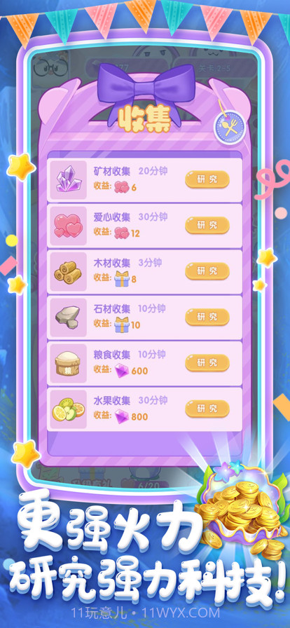 守卫甜品镇截图3