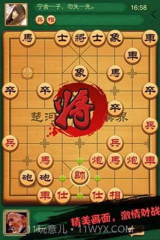 博雅中国象棋截图4 博雅中国象棋截图4