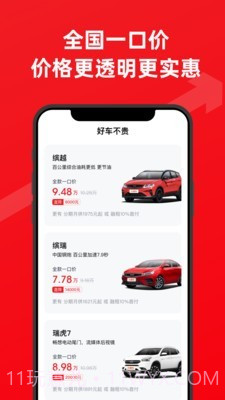 大搜车直购截图3