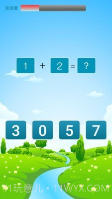 儿童易数学截图4