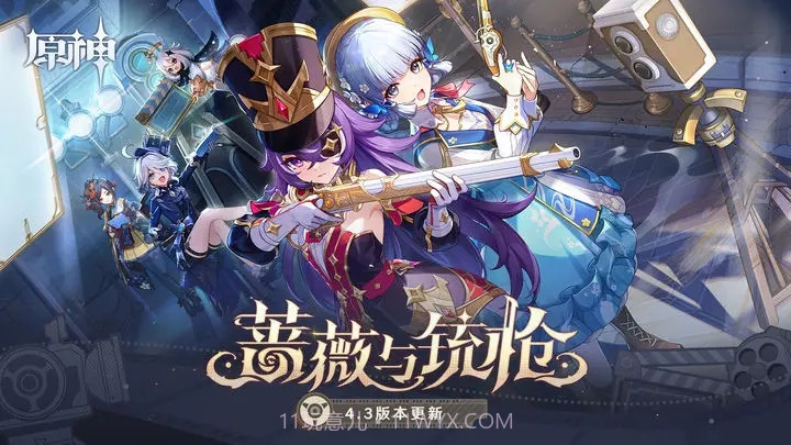 原神4.3版本截图2