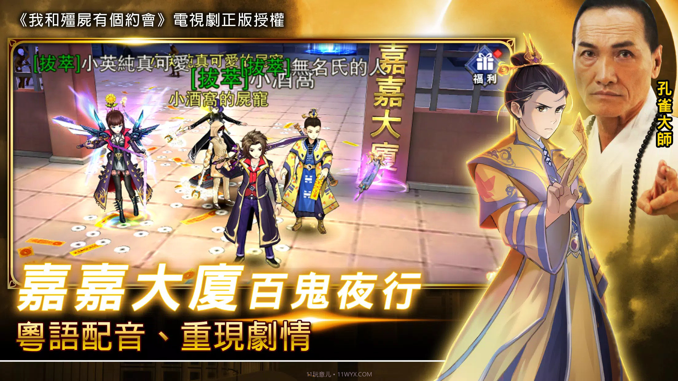 我和僵尸有个约会截图2 我和僵尸有个约会截图2