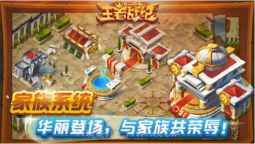 QQ王者战纪截图5