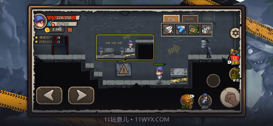 躺平躲灾难截图3 躺平躲灾难截图3