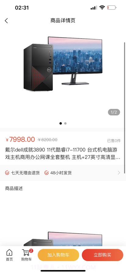 互商商城截图2 互商商城截图2