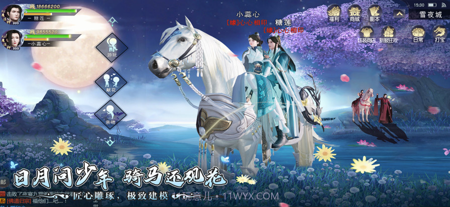 我欲独尊截图4 我欲独尊截图4