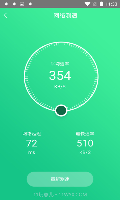 手机电池修复大师截图3