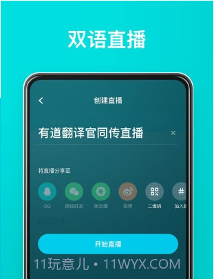 万语翻译器截图3 万语翻译器截图3