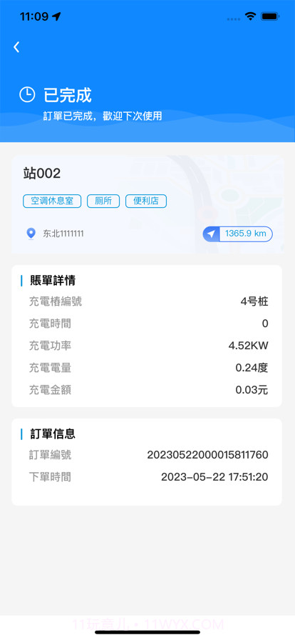 KPI快充截图5 KPI快充截图5