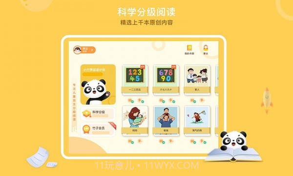 竹子阅读截图1 竹子阅读截图1