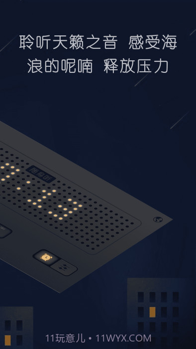 随身听fm截图3 随身听fm截图3