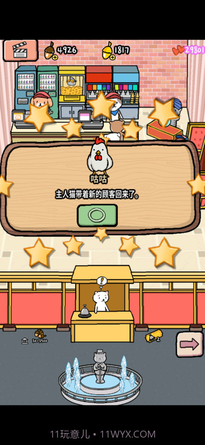 动物剧场截图10