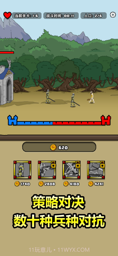 原始人别嚣张截图2 原始人别嚣张截图2