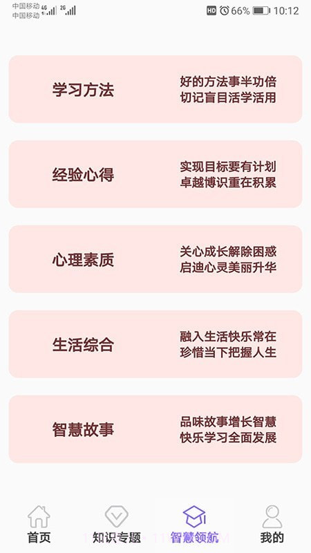 小学数学精解截图3