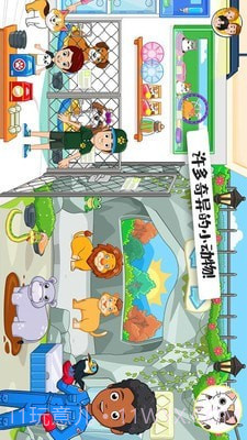 迷你校园小镇截图2