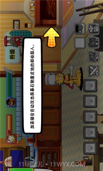 加菲猫宠物医院截图3