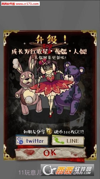 真的很可怕的人偶故事汉化版截图2 真的很可怕的人偶故事汉化版截图2