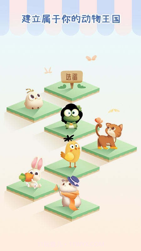 专注个蛋截图2 专注个蛋截图2