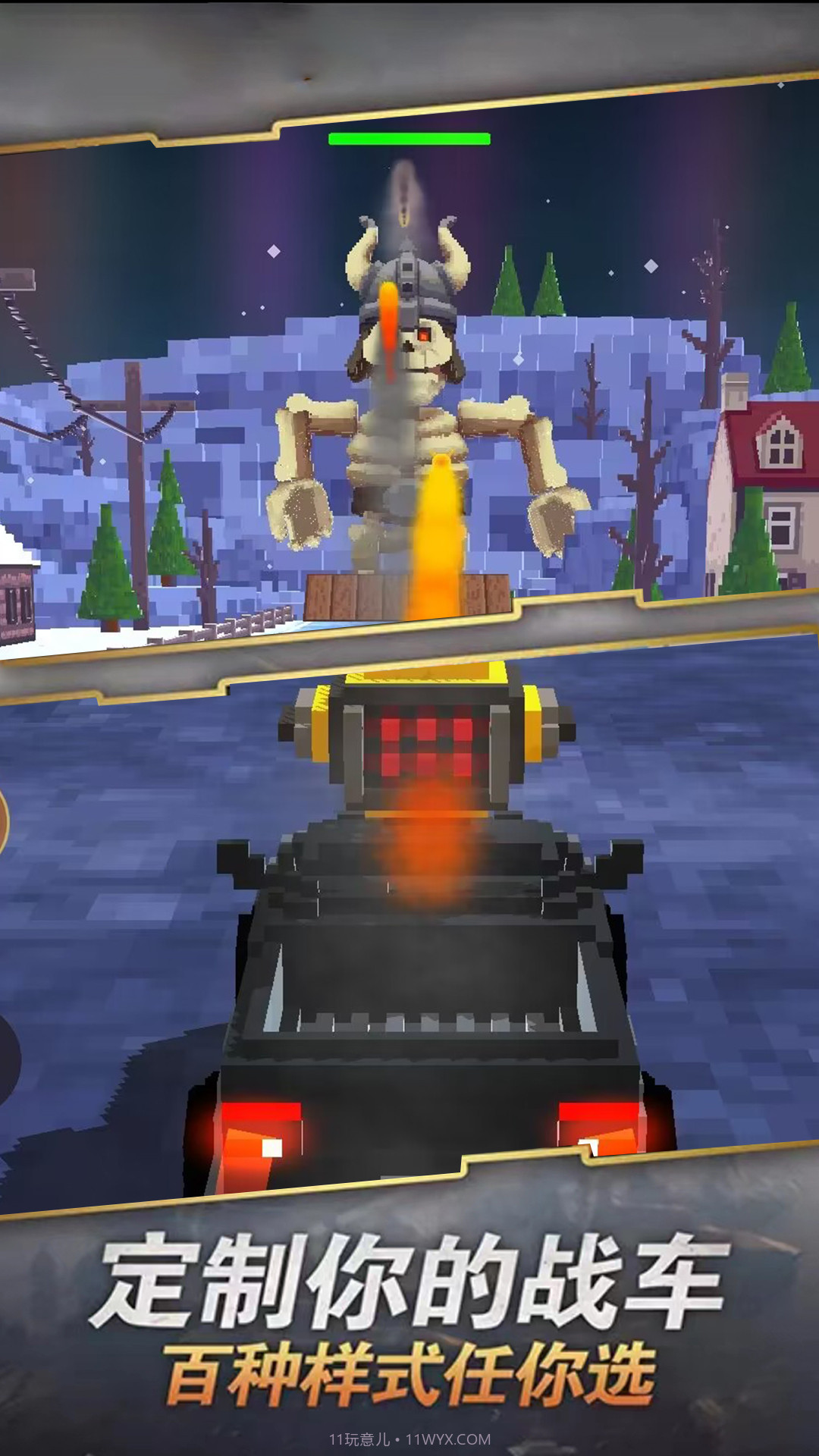 飞车我最牛截图2 飞车我最牛截图2