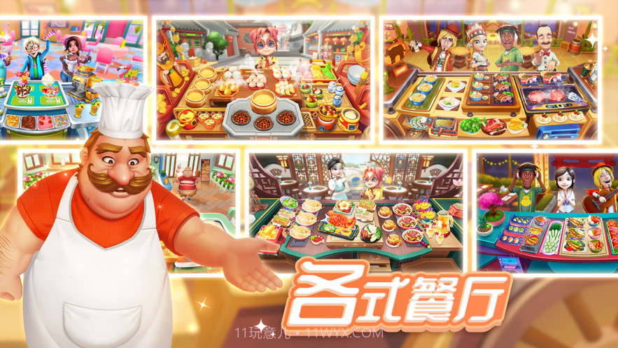 舌尖上的小镇截图5 舌尖上的小镇截图5