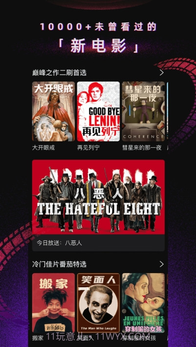 番茄电影截图2 番茄电影截图2