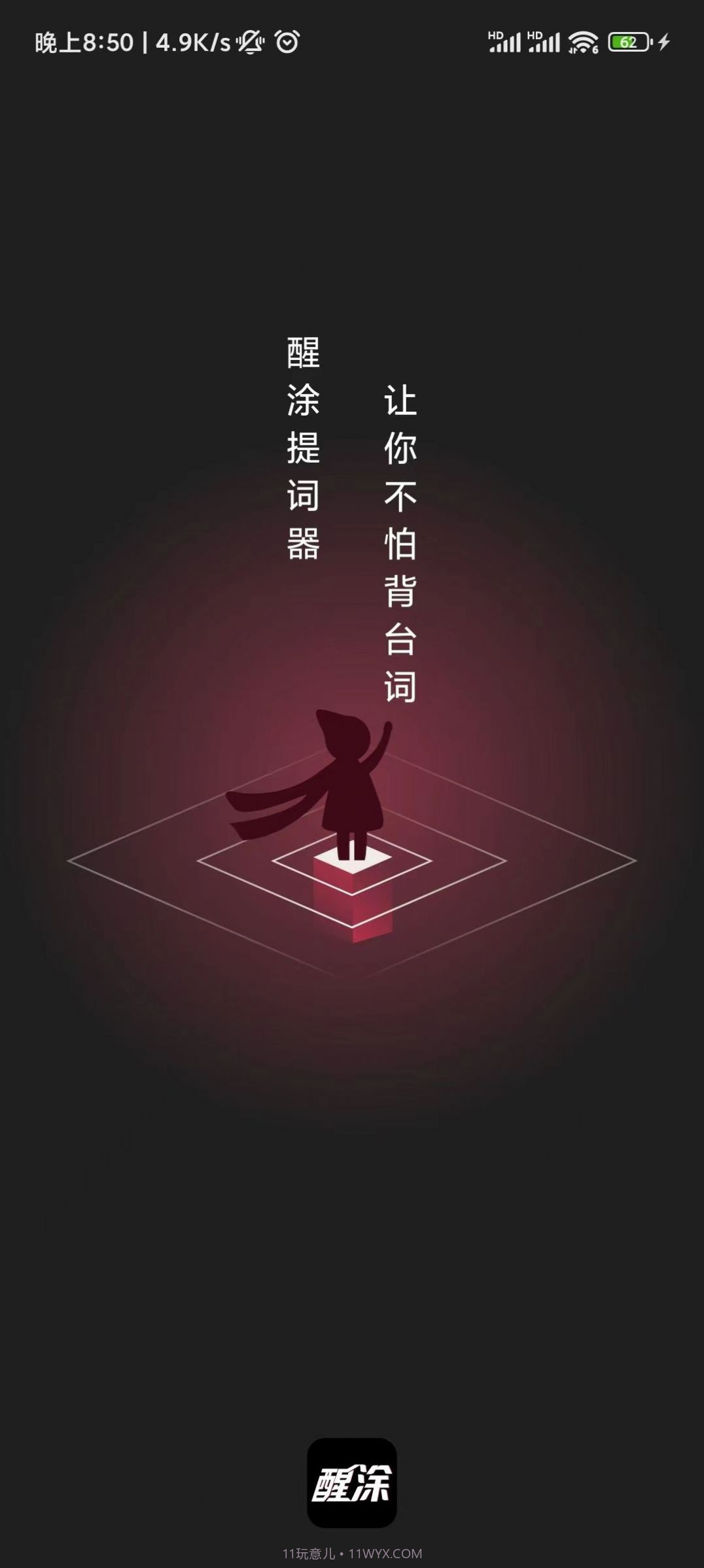 醒涂短视频剪辑截图1 醒涂短视频剪辑截图1