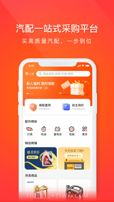 创配修理厂截图1