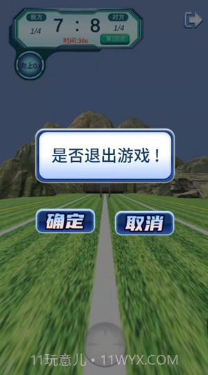 独孤求箭截图4 独孤求箭截图4