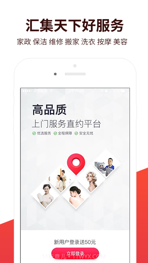 到家汇上门按摩截图1